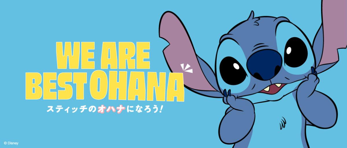 20250530「Disney Stitch Day Collection」