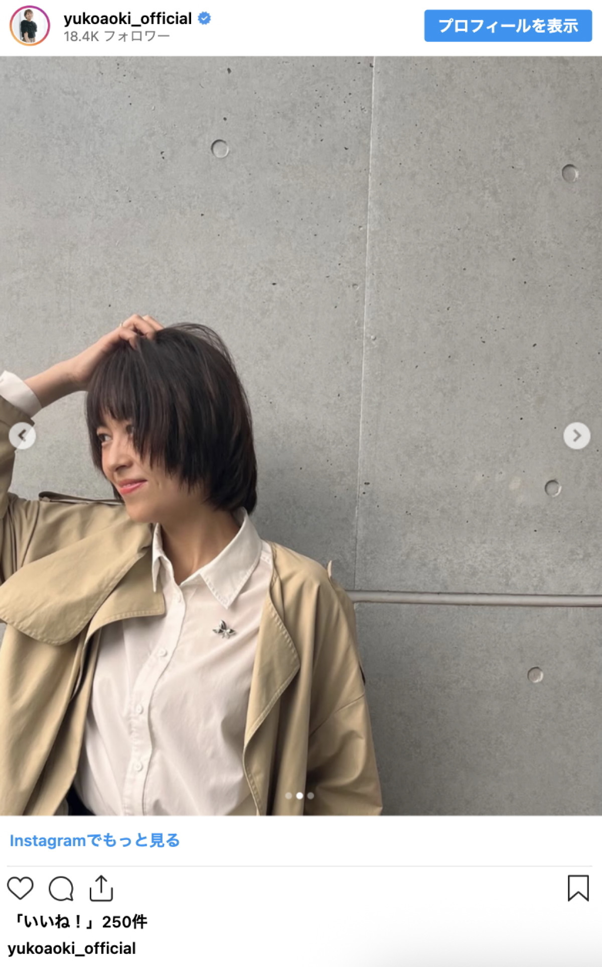 42歳元TBSアナウンサー、変わらぬ美しさの最新ショットに反響　夫は大物芸人