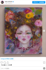 工藤静香が描いた絵画　※「工藤静香」インスタグラム