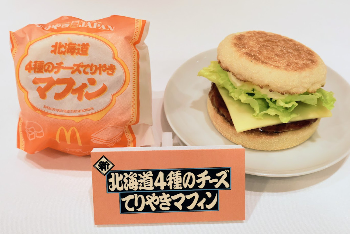 20250516 ご当地てりやき