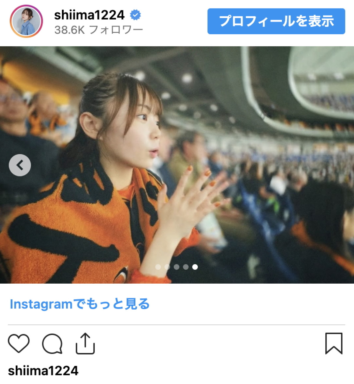 大の巨人ファン美女、“夢のような一日”に反響「勝利の女神」「フォームも綺麗でナイス」