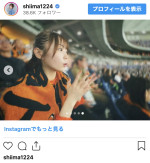 田畑志真、初めての始球式は巨人が見事に勝利　※「田畑志真」インスタグラム