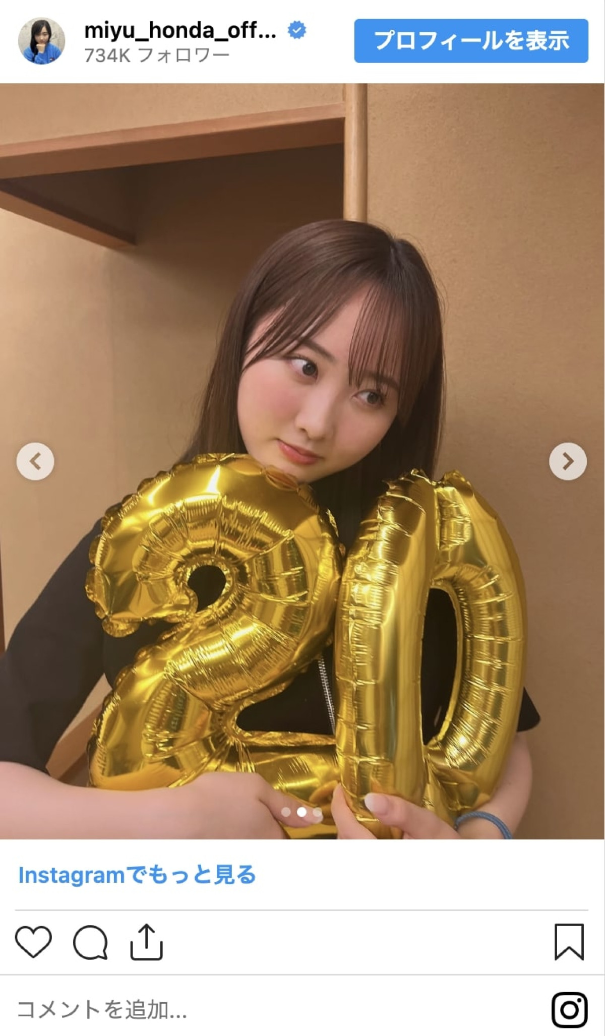 ＜本日誕生日＞本田望結、20歳の1年をインスタで振り返る！　振袖に制服、3姉妹の仲良し投稿も
