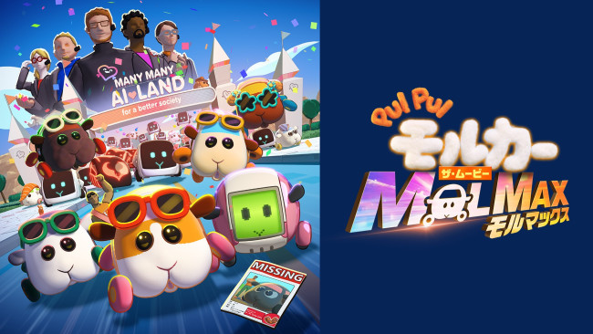 PUI PUI モルカー ザ・ムービー MOLMAXのメインビジュアル
