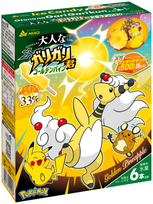 「ガリガリ君」の『ポケモン』パッケージが登場へ！　メガデンリュウなどを描いたゴールデンパイン味