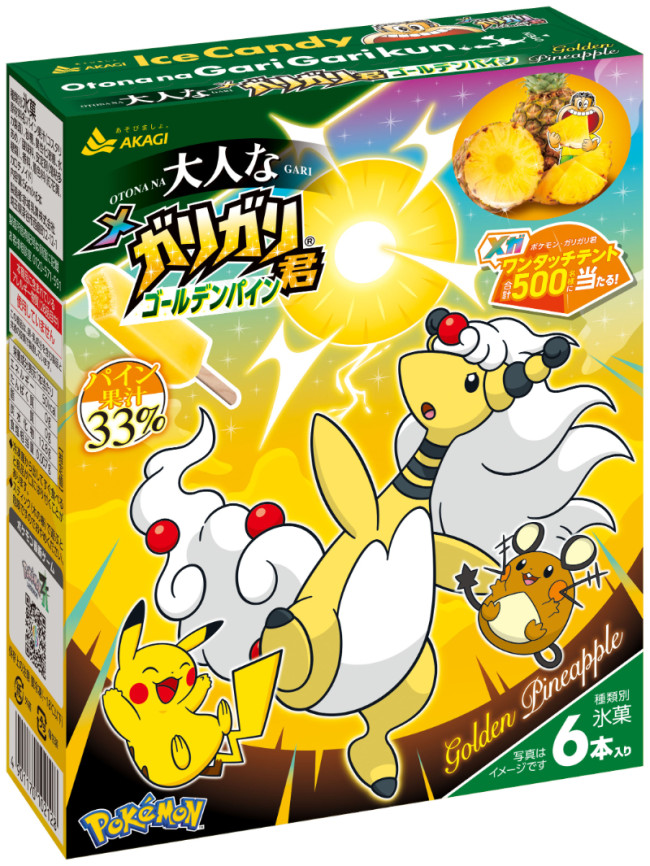 「ガリガリ君」の『ポケモン』パッケージが登場へ! メガデンリュウなどを描いたゴールデンパイン味