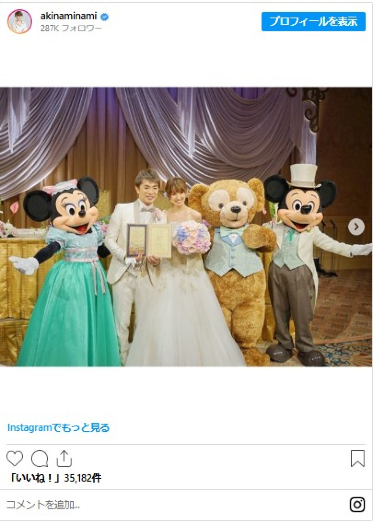 芸能人の驚き“結婚式事情”　9回も挙式＆参列者3000人＆まさかの場所で披露宴も