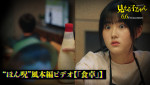 映画『見える子ちゃん』“ほん呪”風本編ビデオが公開