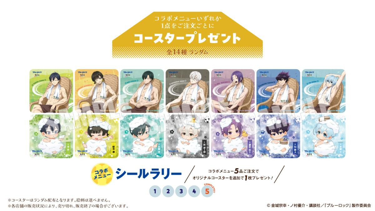 20250513「“エゴイストたちのふろロック 外気浴編”」