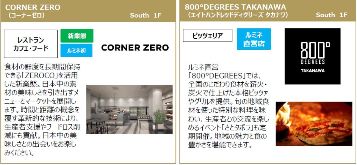 20250520「ニュウマン高輪」