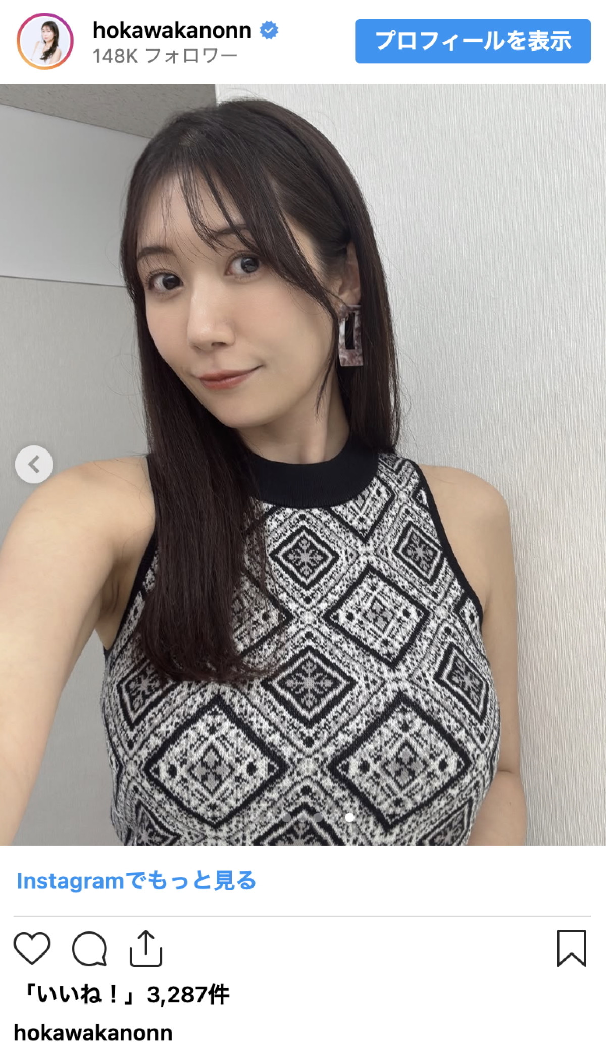 “美しすぎる気象予報士”穂川果音、初夏の涼感コーデ披露「可愛くて綺麗」「癒やされます」