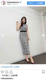 穂川果音、初夏の涼感コーデ披露　※「穂川果音」インスタグラム