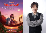映画『リロ＆スティッチ』日本版声優の三ツ矢雄二