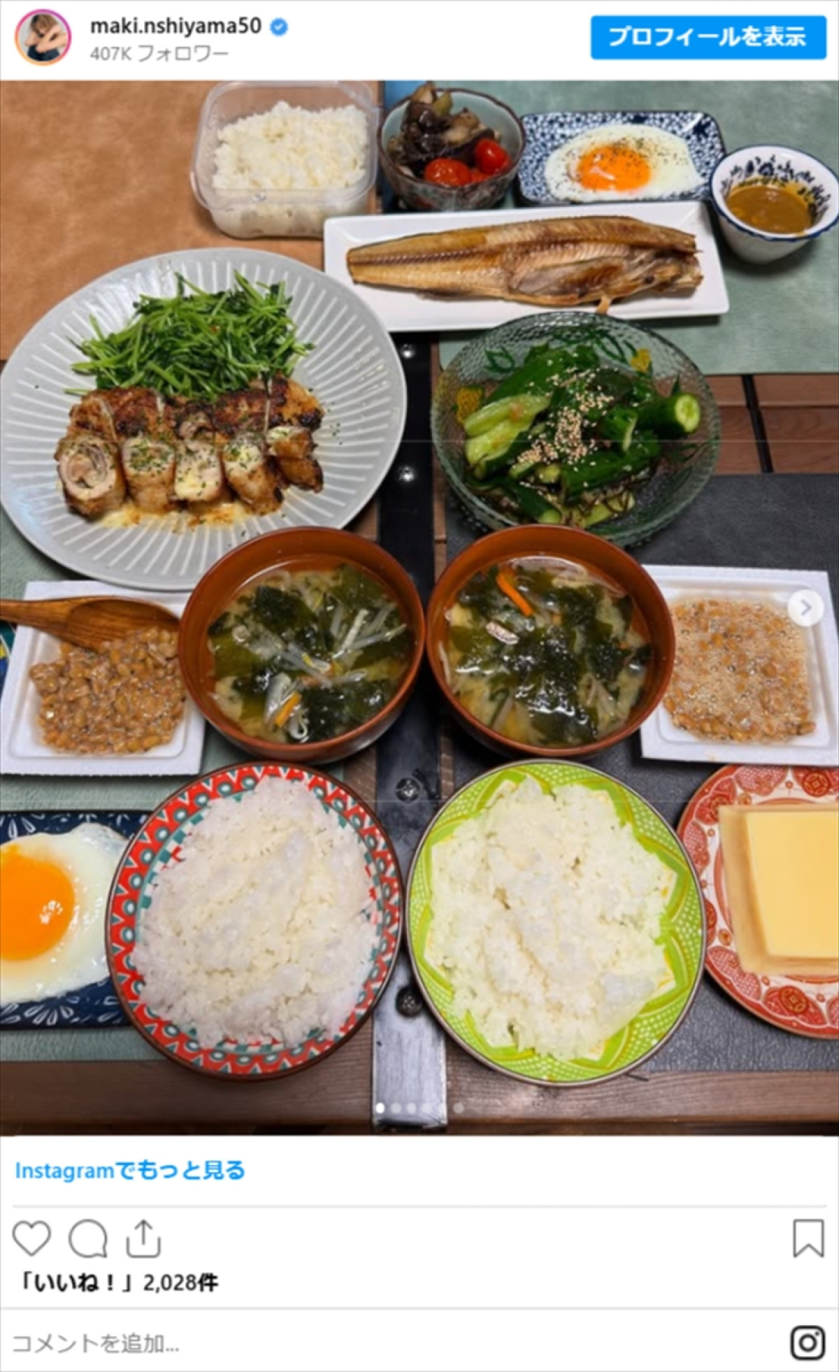 西山茉希、手作り料理が「圧倒的」「ボリュームすごい」　品数豊富、栄養満点