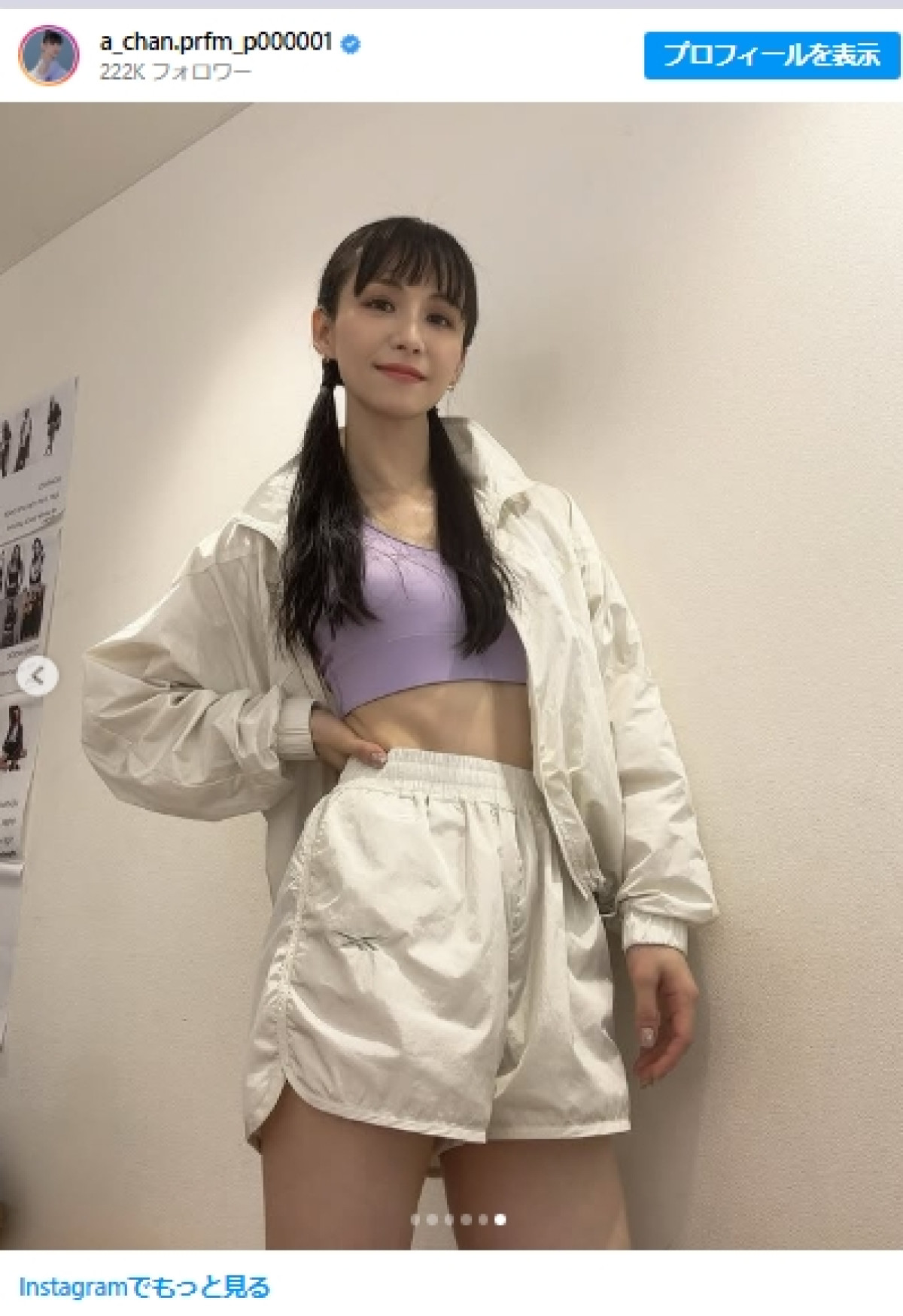 始めてのショーパンを着こなすあ〜ちゃん　※「Perfume・あ〜ちゃん」Instagram