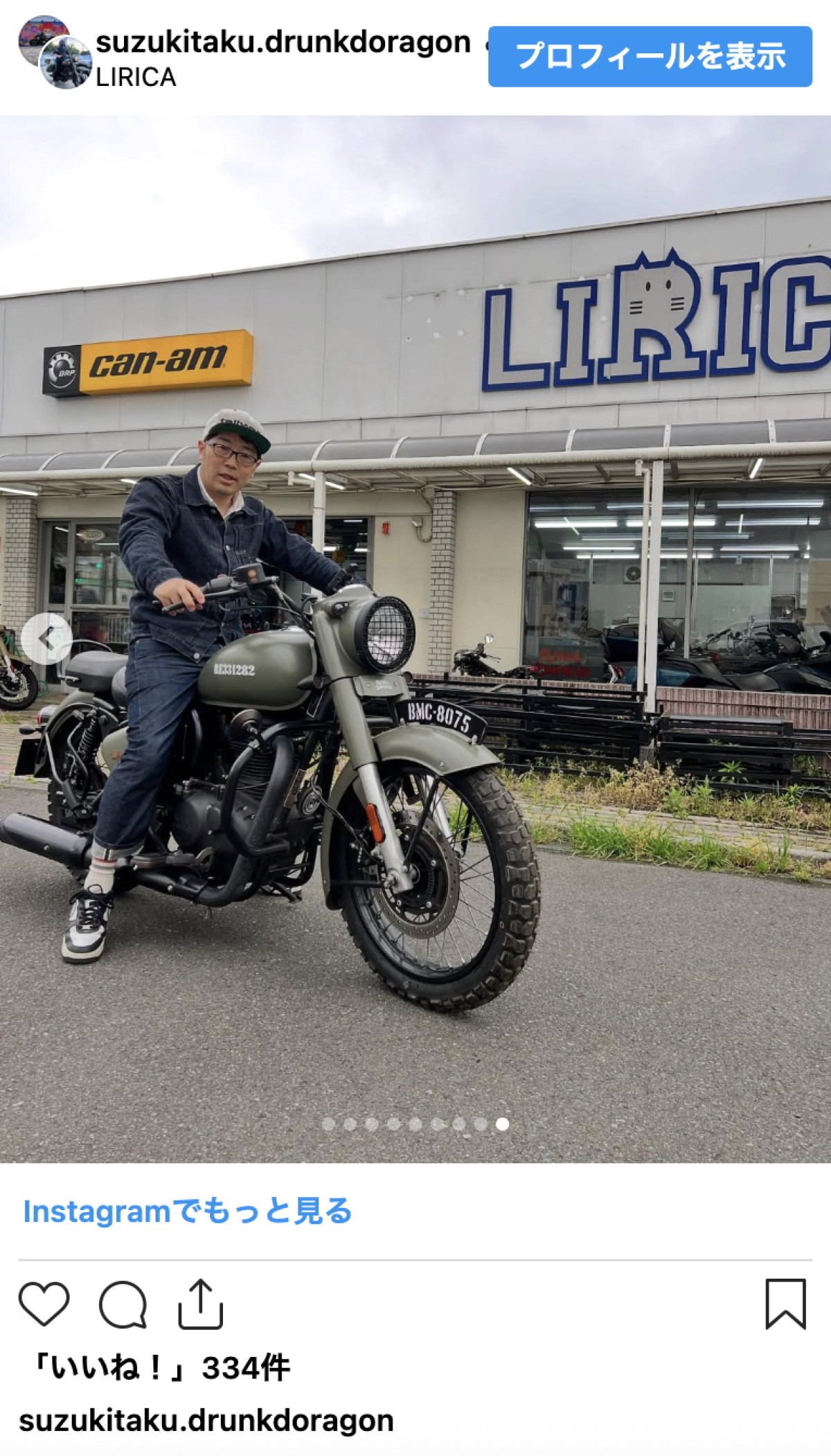 ドランク鈴木、愛車のバイクをカスタム　ゴツくなった相棒にまたがる姿に「乗り手も格好いい」