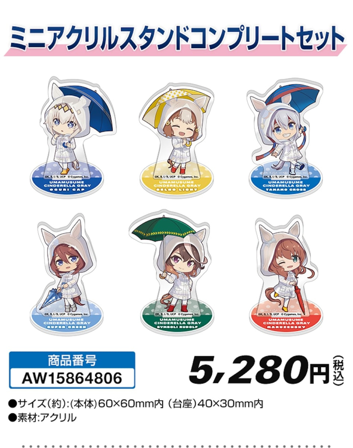2025.5.26ウマ娘×ローソン