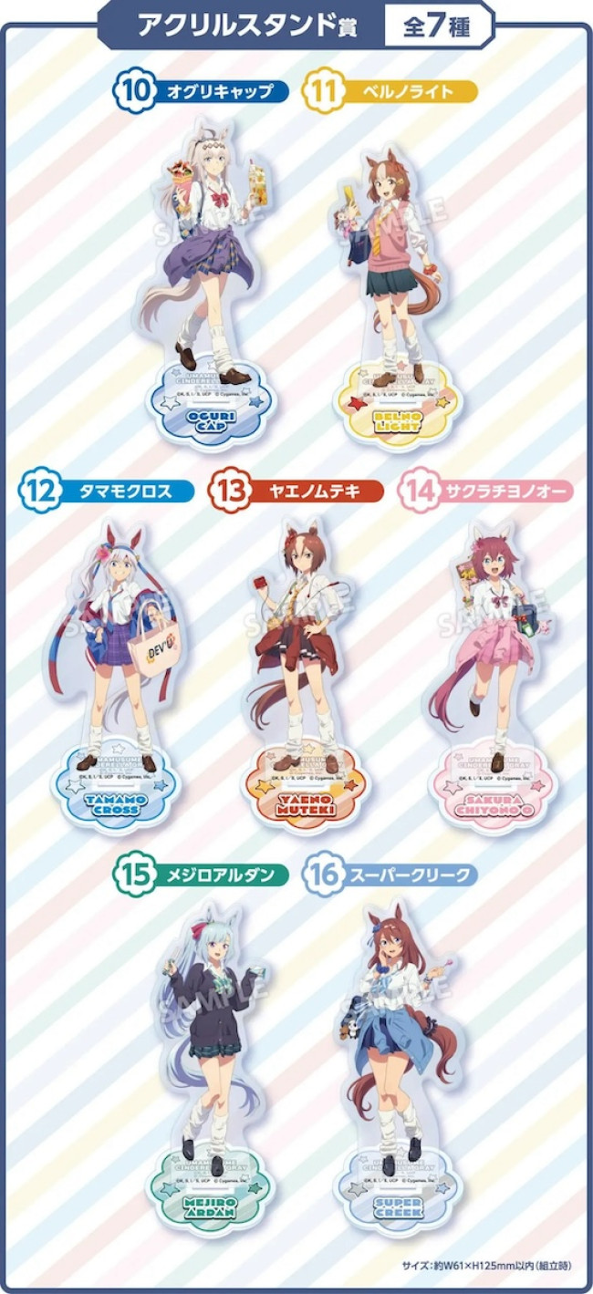 ウマ娘Toppa!コラボ　オグリキャップセット 写真）「ローソン」×『ウマ娘』がコラボ！ “おにぎりを食べるオグリ