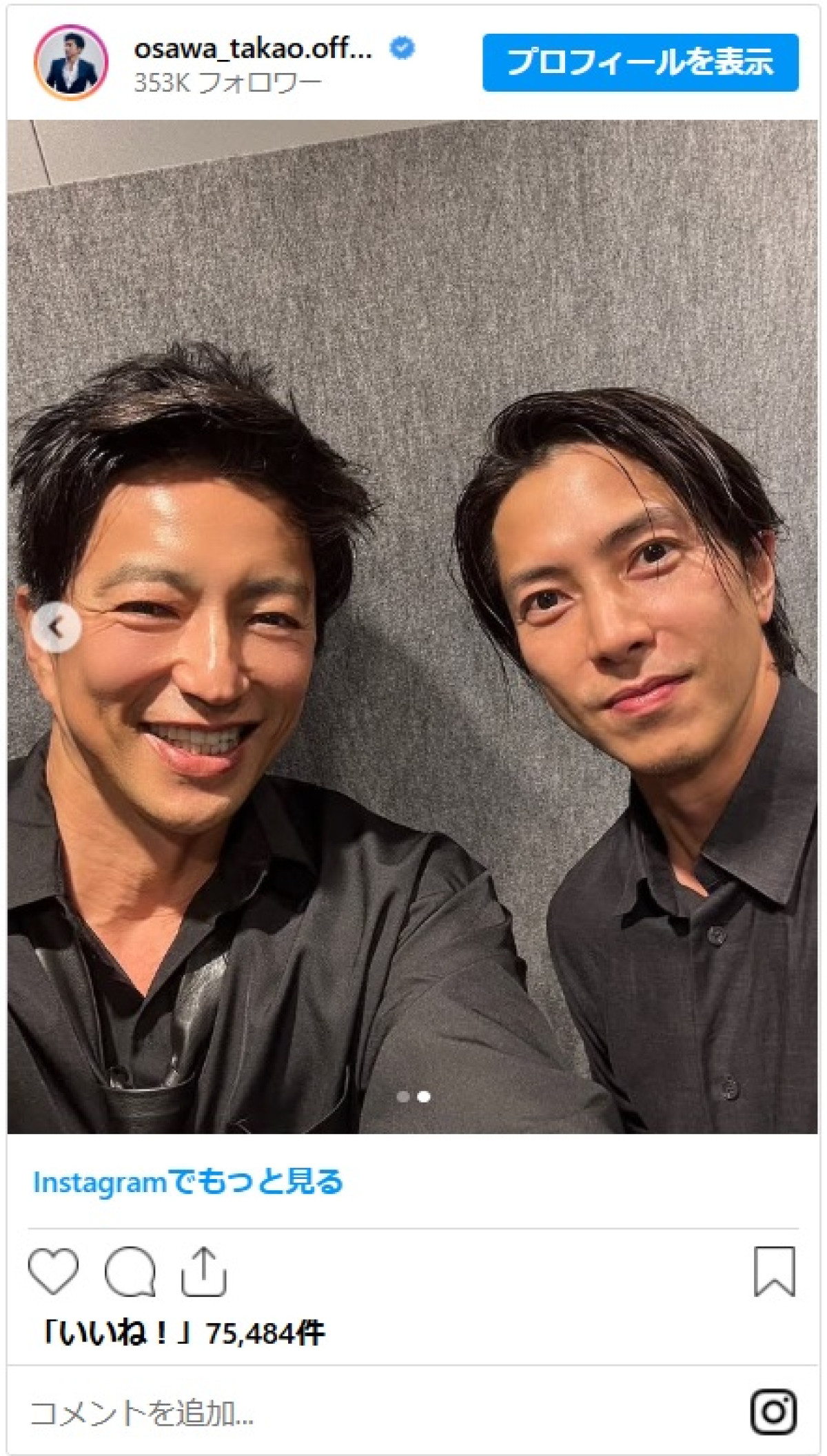 「美の圧力!!」大沢たかお＆山P、イケメンすぎる2ショットにファン歓喜「鼻血出ました」