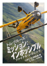 【写真】『ミッション：インポッシブル／ファイナル・レコニング』場面カット