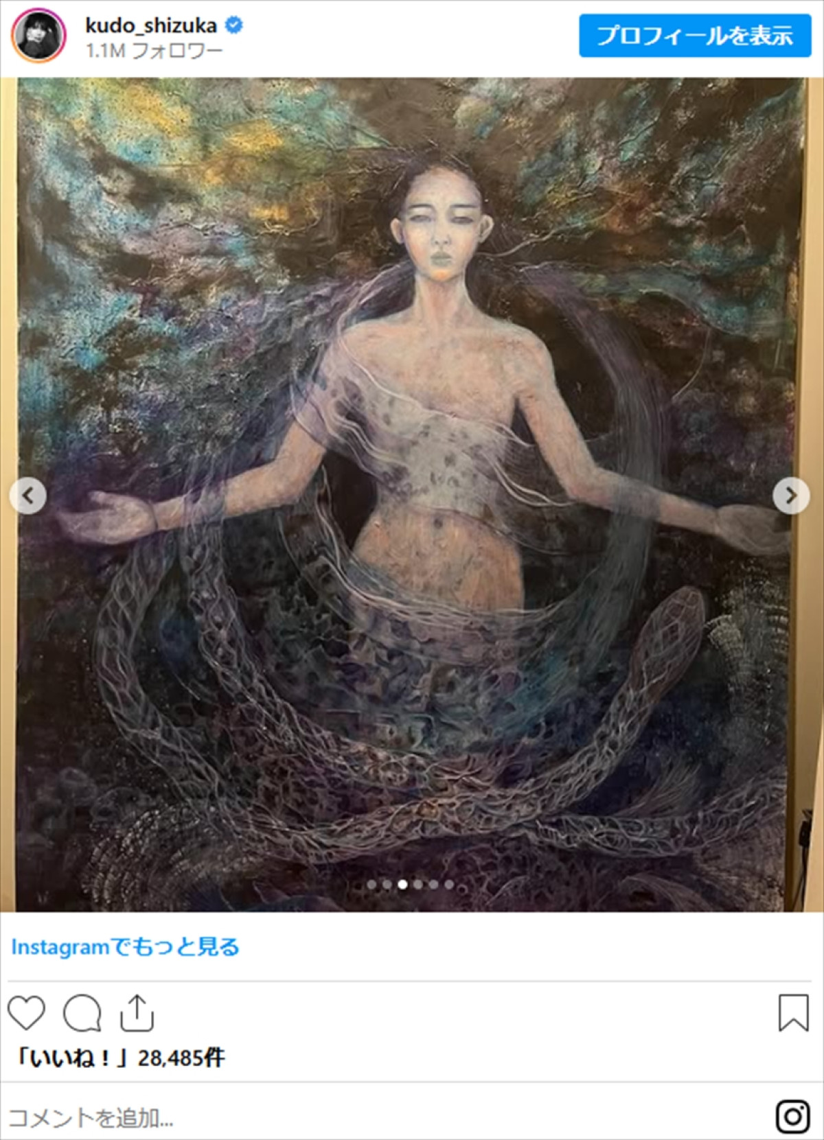 工藤静香、絵画の数々が「美しい」「素敵」「クオリティ高すぎ」　二科展に入選経験があるほどの腕前