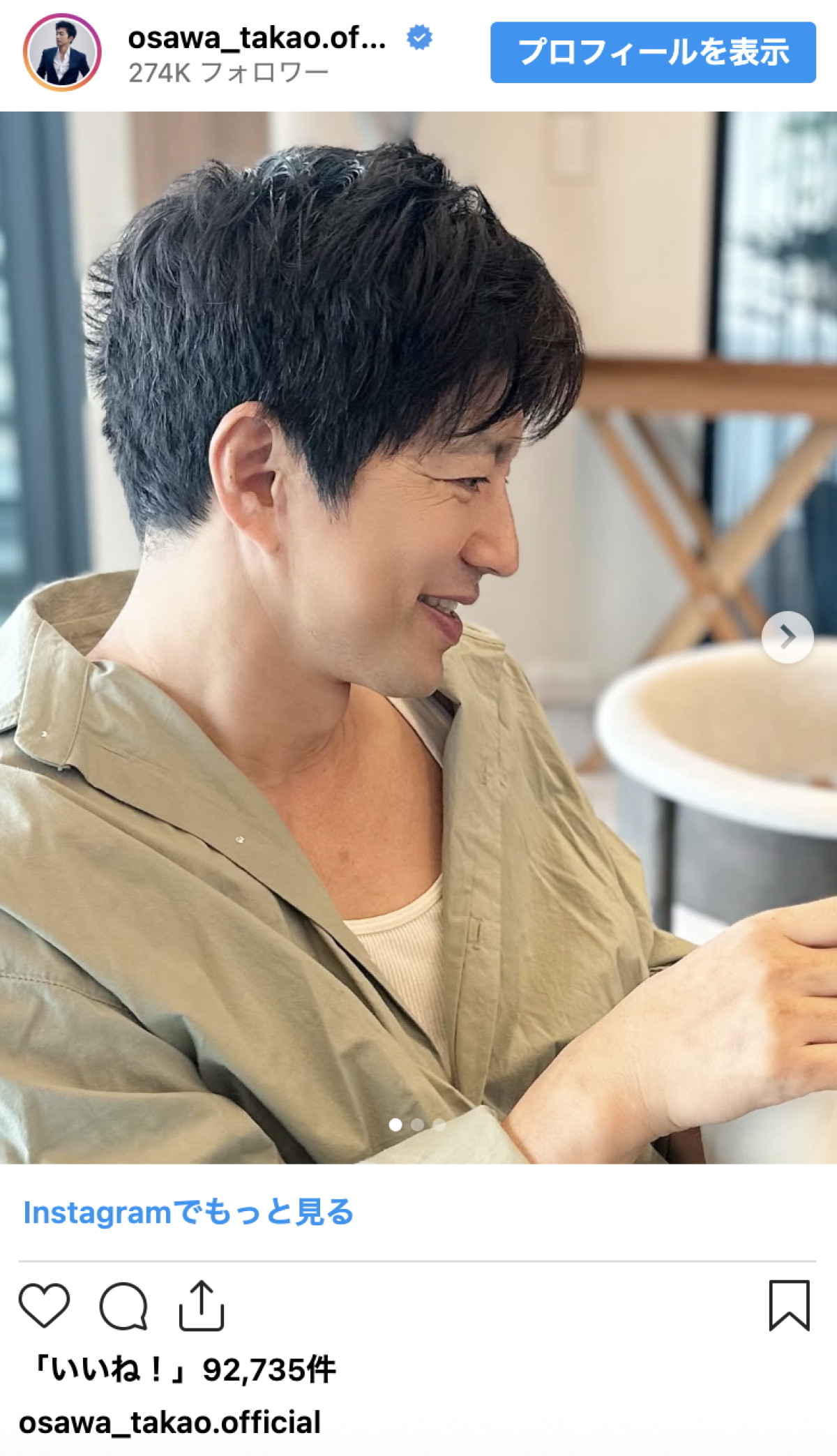 大沢たかお、柔らかスマイルにファン歓喜「まさか大沢たかお祭りを…？」