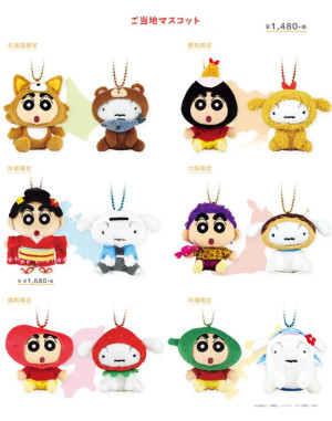 『クレヨンしんちゃん』ご当地コレクション登場へ！　天むすコスチュームの限定マスコットなど展開
