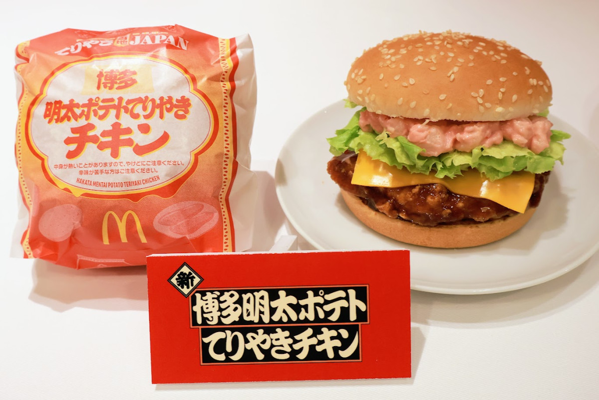 20250516 ご当地てりやき