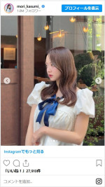 森香澄、清楚な衣装が大人かわいい　※「森香澄」インスタグラム