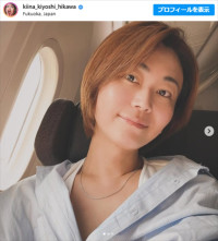 氷川きよし、近影　※「氷川きよし」インスタグラム