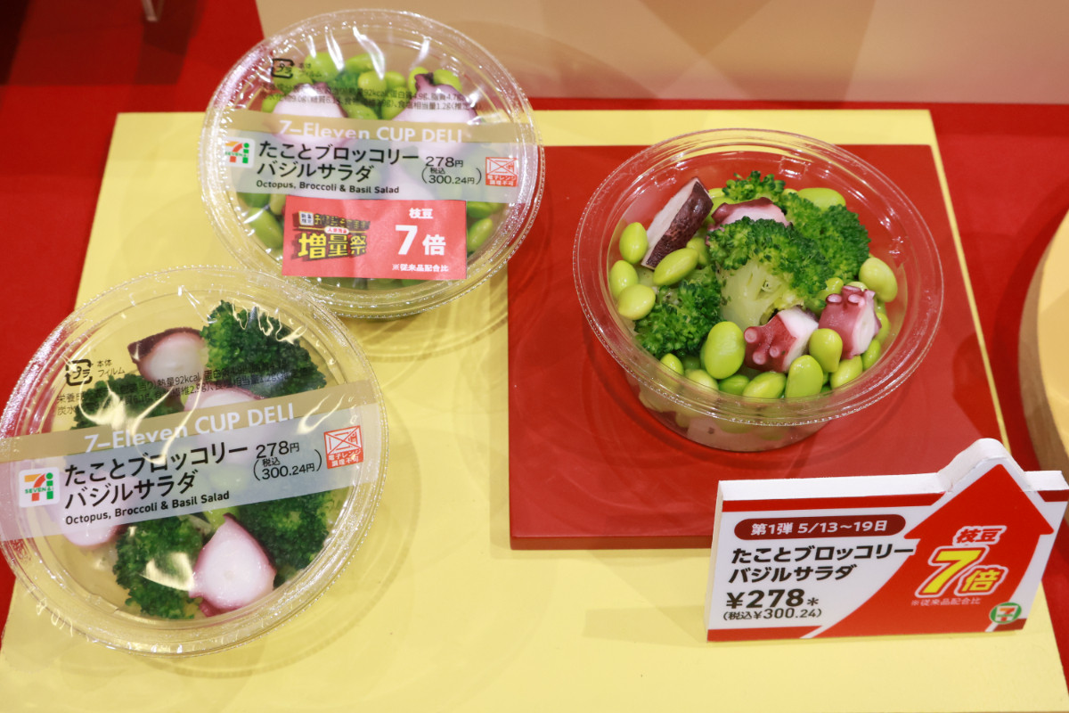 20250508 セブン盛りすぎ