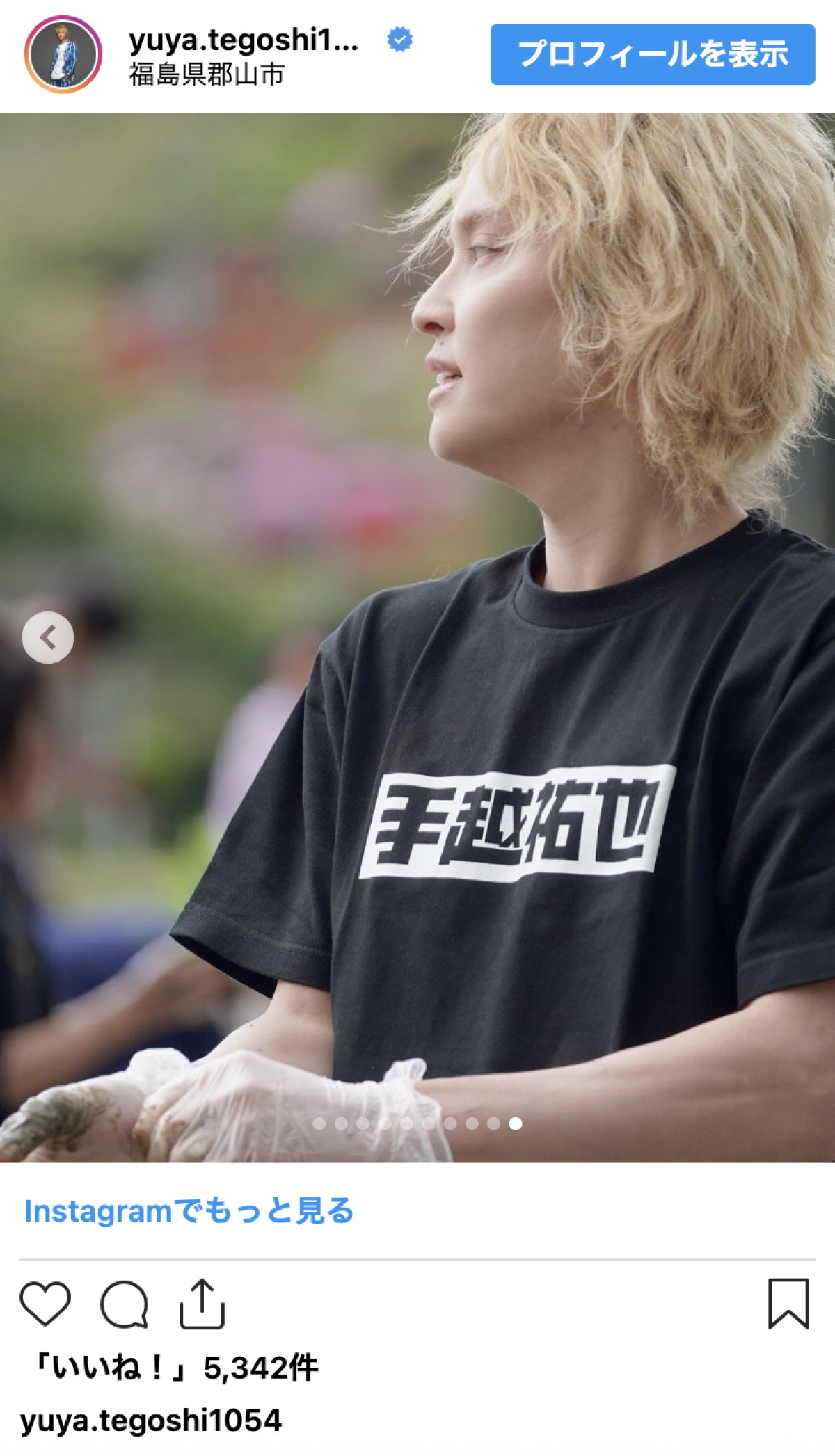 「待ってめちゃくちゃビジュいい」手越祐也、真剣“田植え”を報告「反則すぎる」「かっこよすぎる」