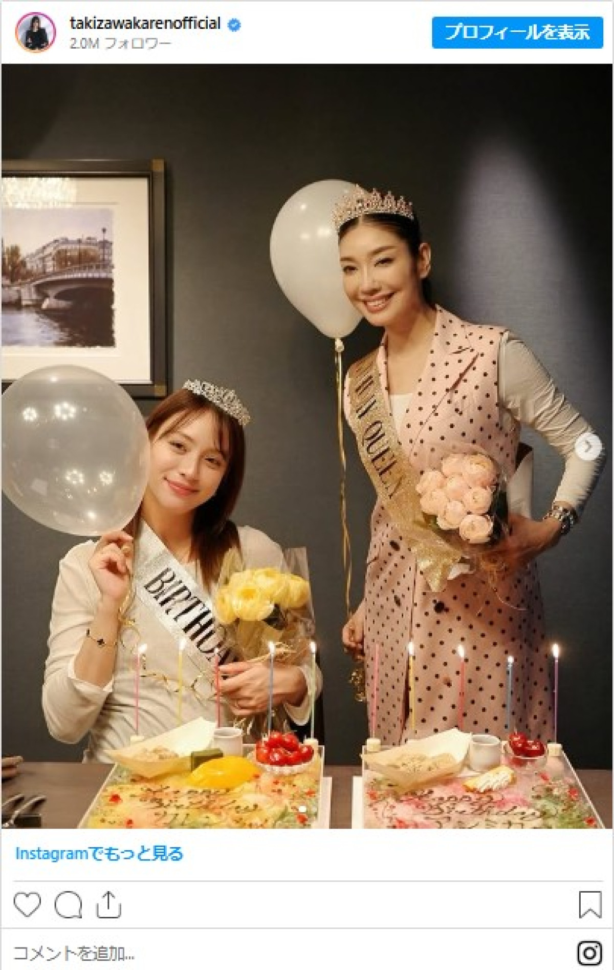 滝沢カレンが33歳、豪華メンバーがお祝い！