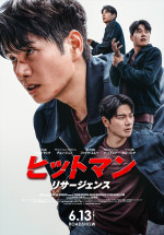 映画『ヒットマン リサージェンス』若きエージェントのチョル（イ・イギョン）