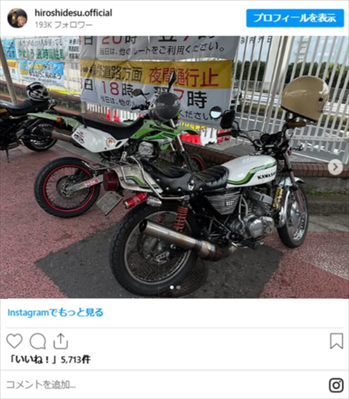 ヒロシ、愛車にネット衝撃「カッコよすぎ」「声出た」「シブい」