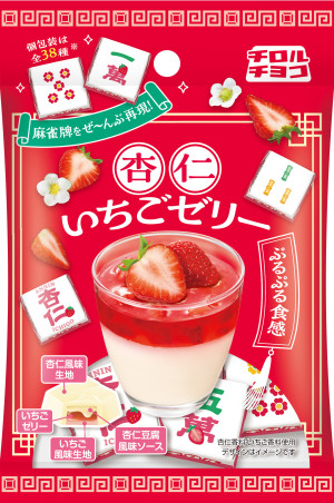 「杏仁いちごゼリー〈袋〉」20250513