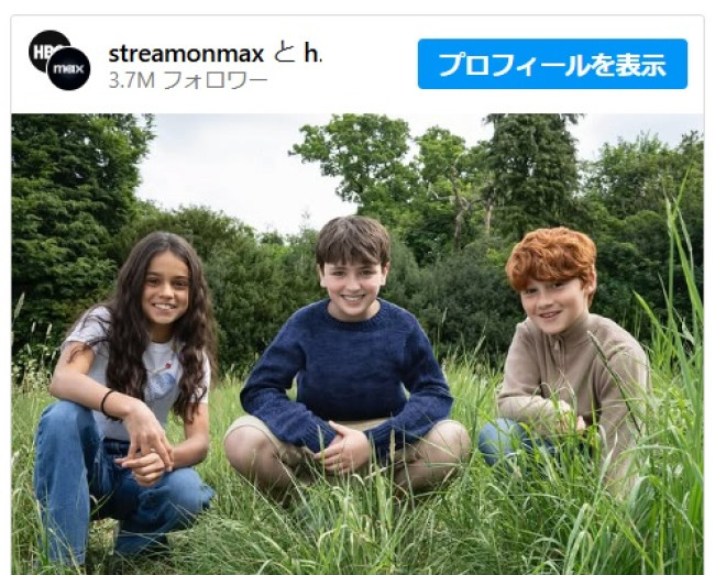 ドラマ版『ハリー・ポッター』、3万件の応募の中からハリー&ロン、ハーマイオニー役が決定※「Max」インスタグラム