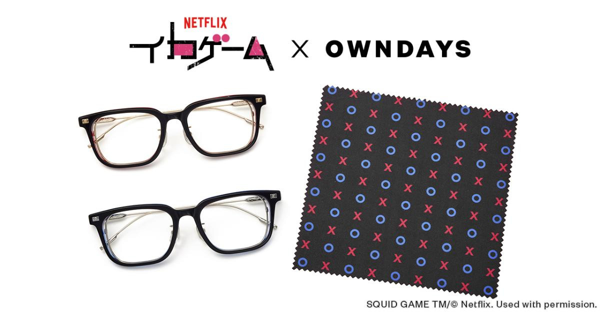 20250605「イカゲーム × OWNDAYS」