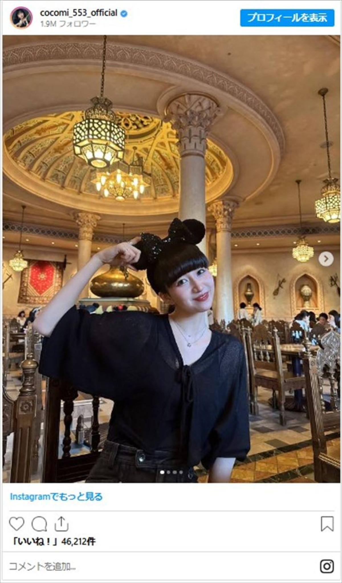 Cocomi、母・工藤静香とディズニーシーに降臨　“ミニー耳”にショーパンで満喫