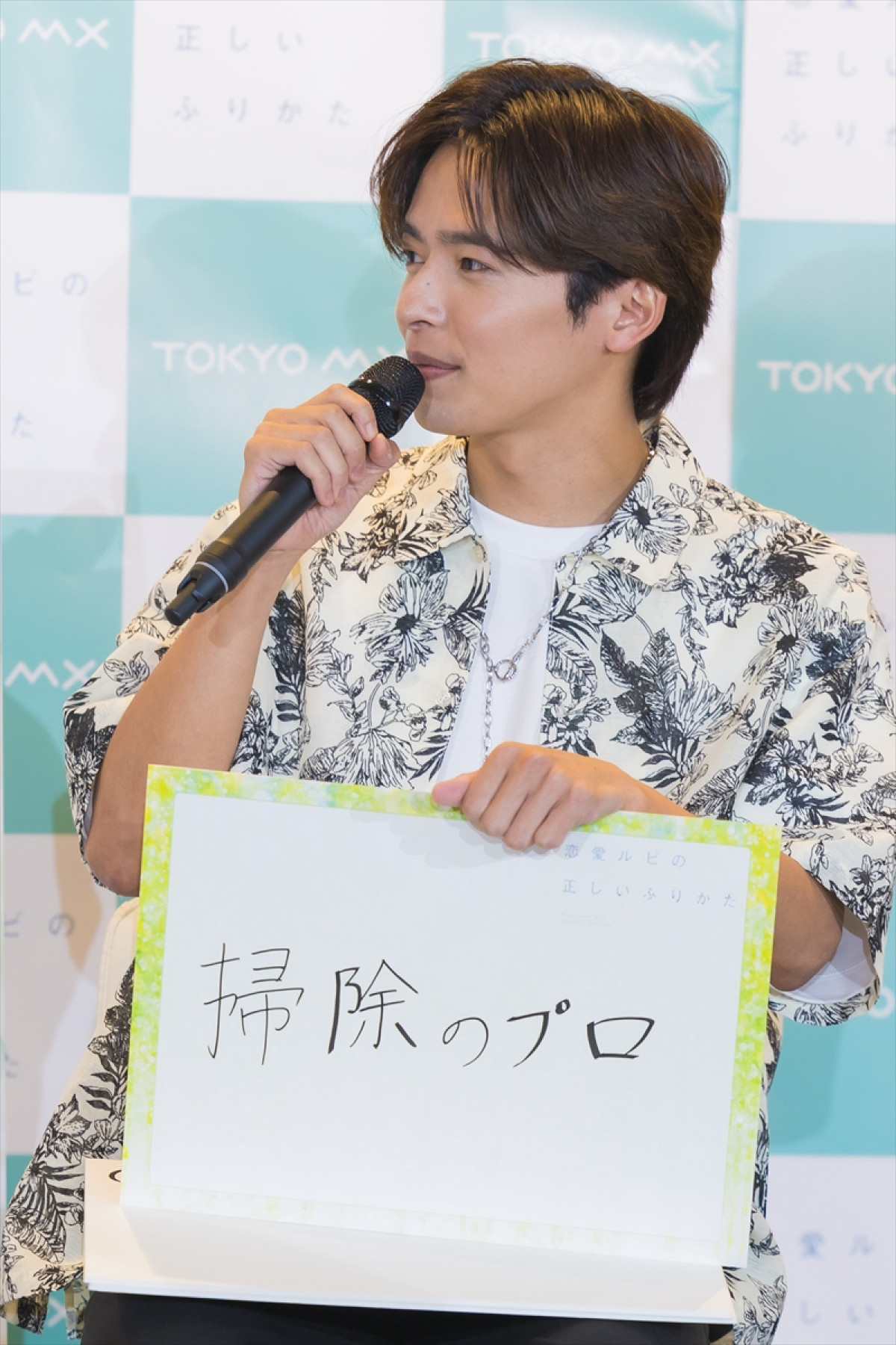 岩橋玄樹、“クラブみたい”な寝室を解説　相馬理が驚き「よく寝れますね（笑）」