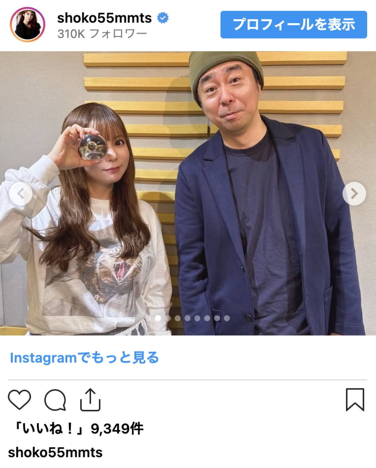 第1子妊娠中の中川翔子、有野晋哉からの“神プレゼント”に感激「これは家宝です！」