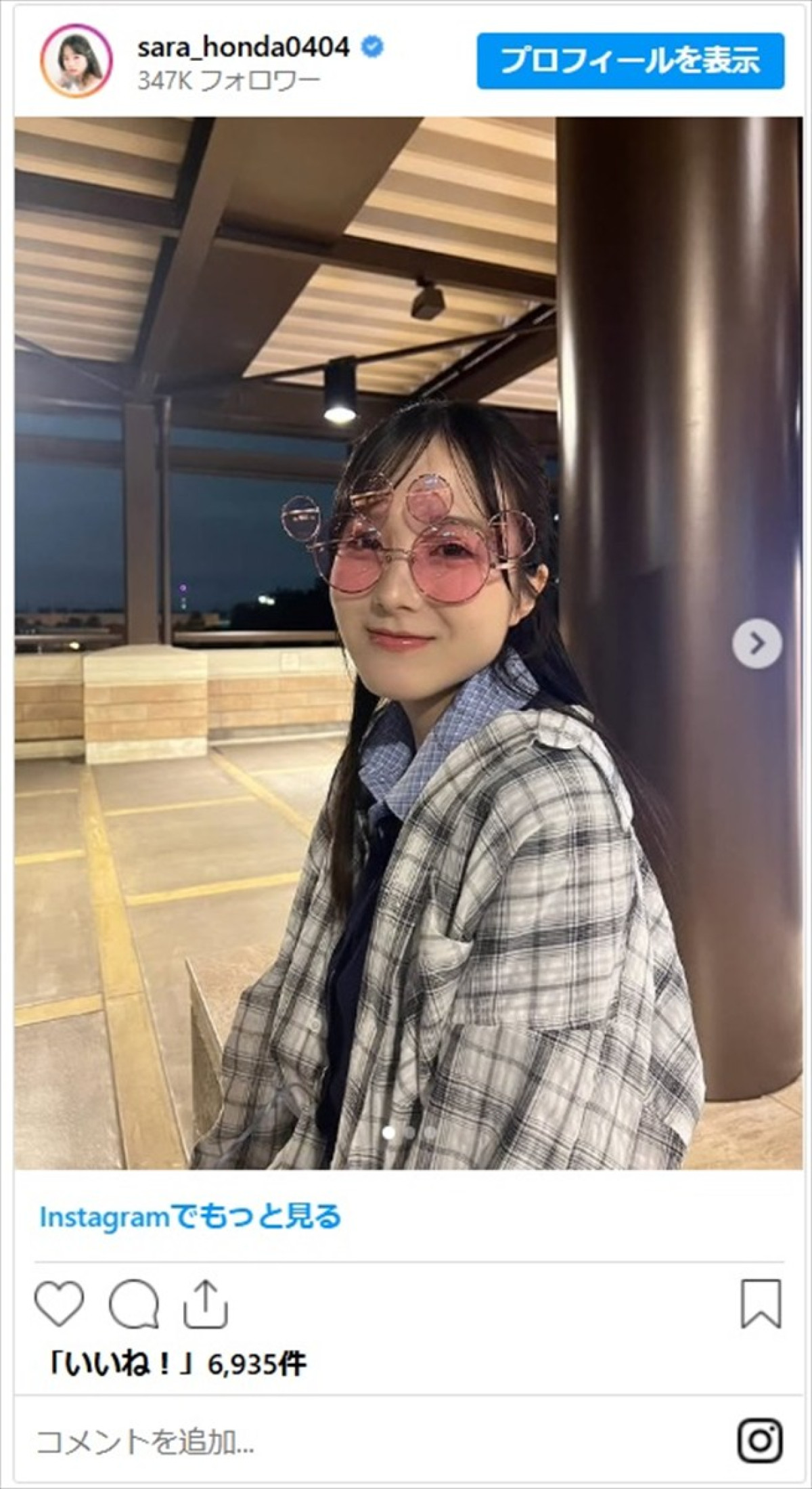 本田紗来、姉と服をシェアする近影が話題「お姉ちゃん最高だね」「これが彼氏目線ってやつですか？」