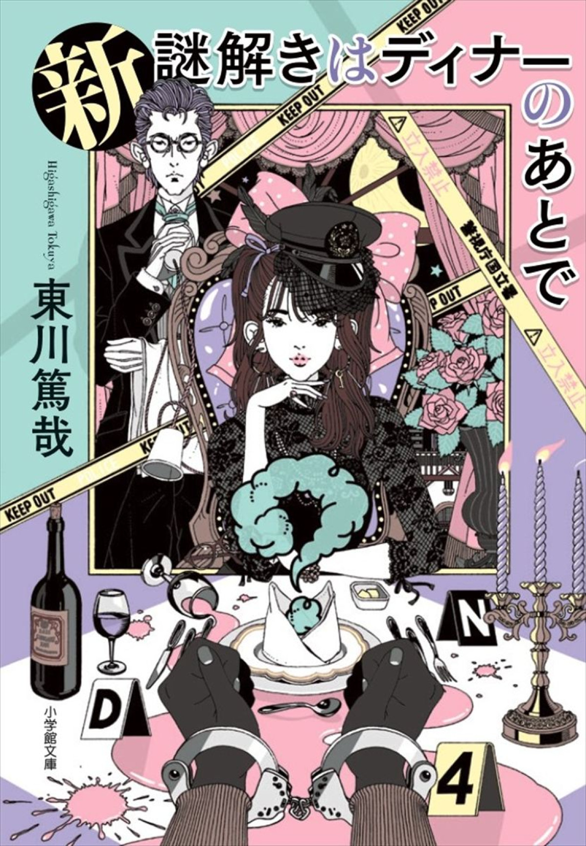 上田竜也、ドラマで櫻井翔が演じた役を舞台で！　『謎解きはディナーのあとで』オリジナルストーリーで上演決定