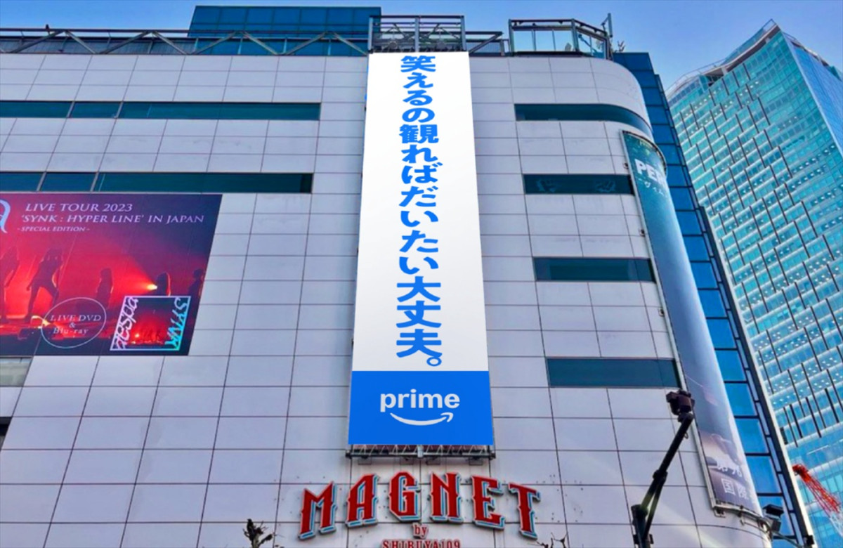 二宮和也、Prime Video新ブランドCM出演！　誕生日控え展望語る「ワクワク、ドキドキできるような一年に」