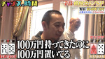『チャンスの時間』#319より