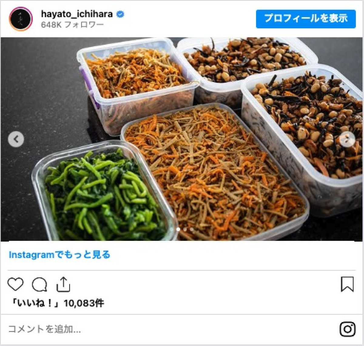 市原隼人、“手作り和朝食”に驚きの声　「美味しそう」「理想の朝食」「これは職人」