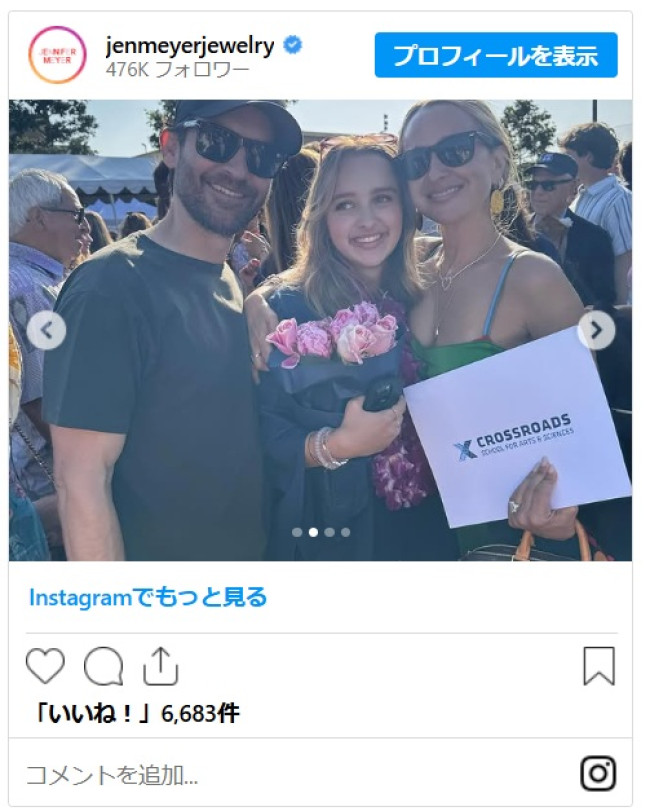 トビー・マグワイア＆元妻ジェニファー・マイヤー、娘ルビーの卒業を祝いレアな親子3ショット公開※「JENNIFER MEYER」インスタグラム