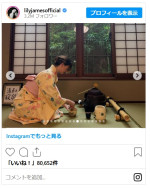 激レアショット！　山田優＆小栗旬夫妻が『シンデレラ』女優リリー・ジェームズのインスタに登場※「リリー・ジェームズ」インスタグラム