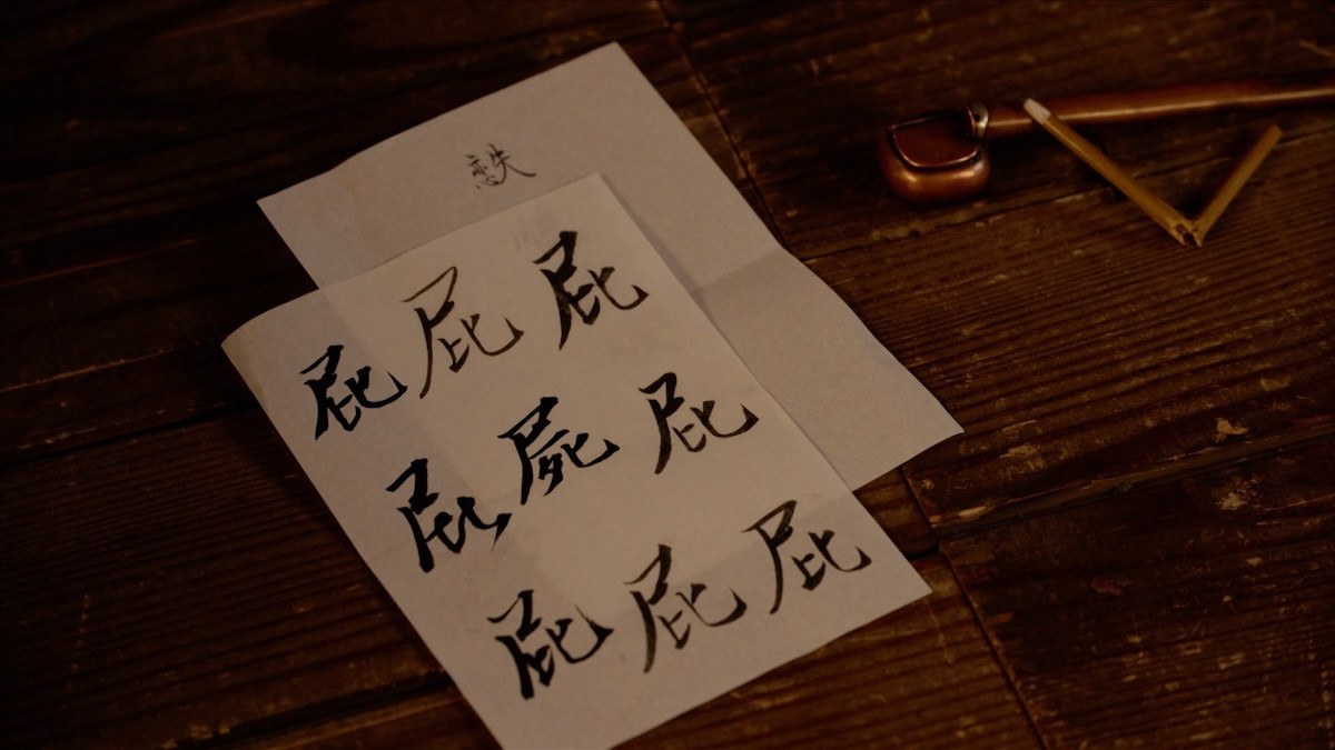 『べらぼう』“誰袖”福原遥、“意知”宮沢氷魚に危険な提案　ネット驚き「恐ろしい」「破滅させる系女」