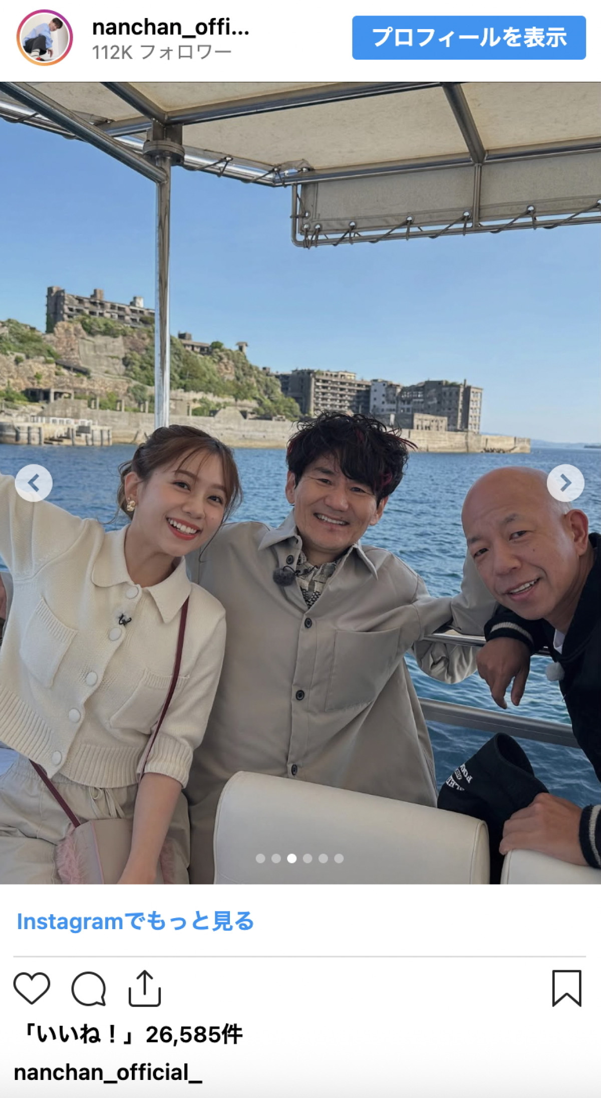 南原清隆、結婚発表で話題の人気芸人と“ラストデート”　恋人みたいな2ショで「末永くお幸せに」